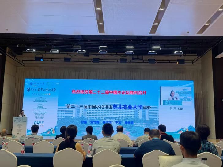 李茉院长代表第二十三届中国水论坛承办方讲话