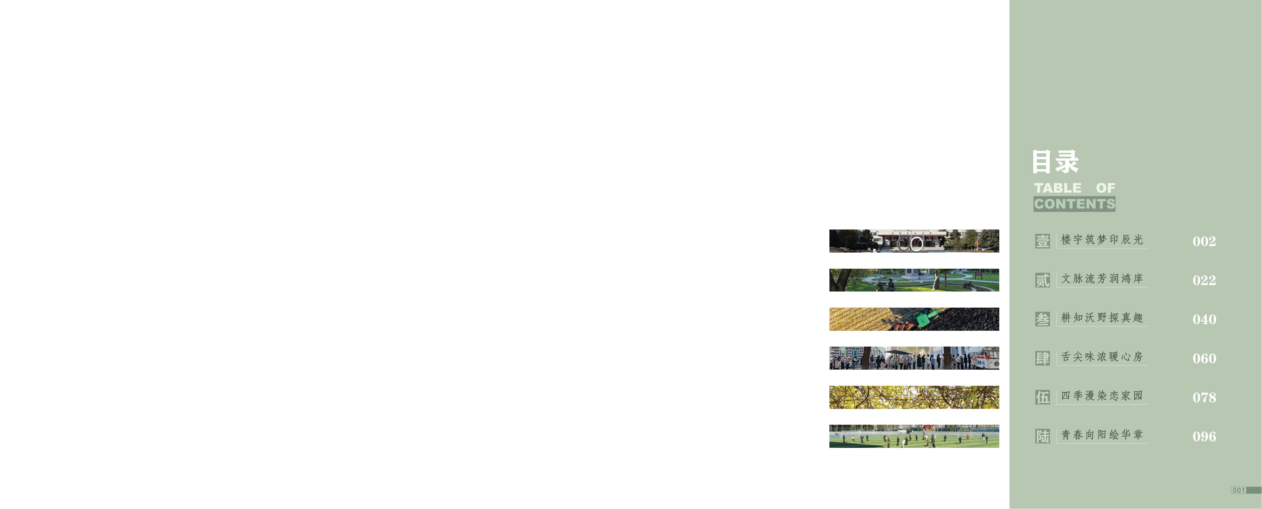 画册图片第4页