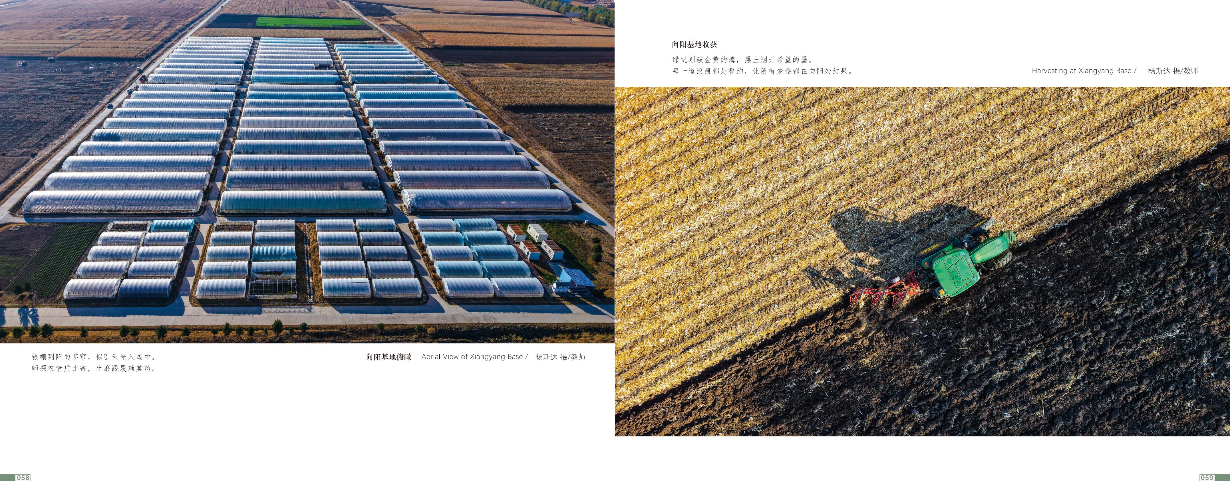 画册图片第32页