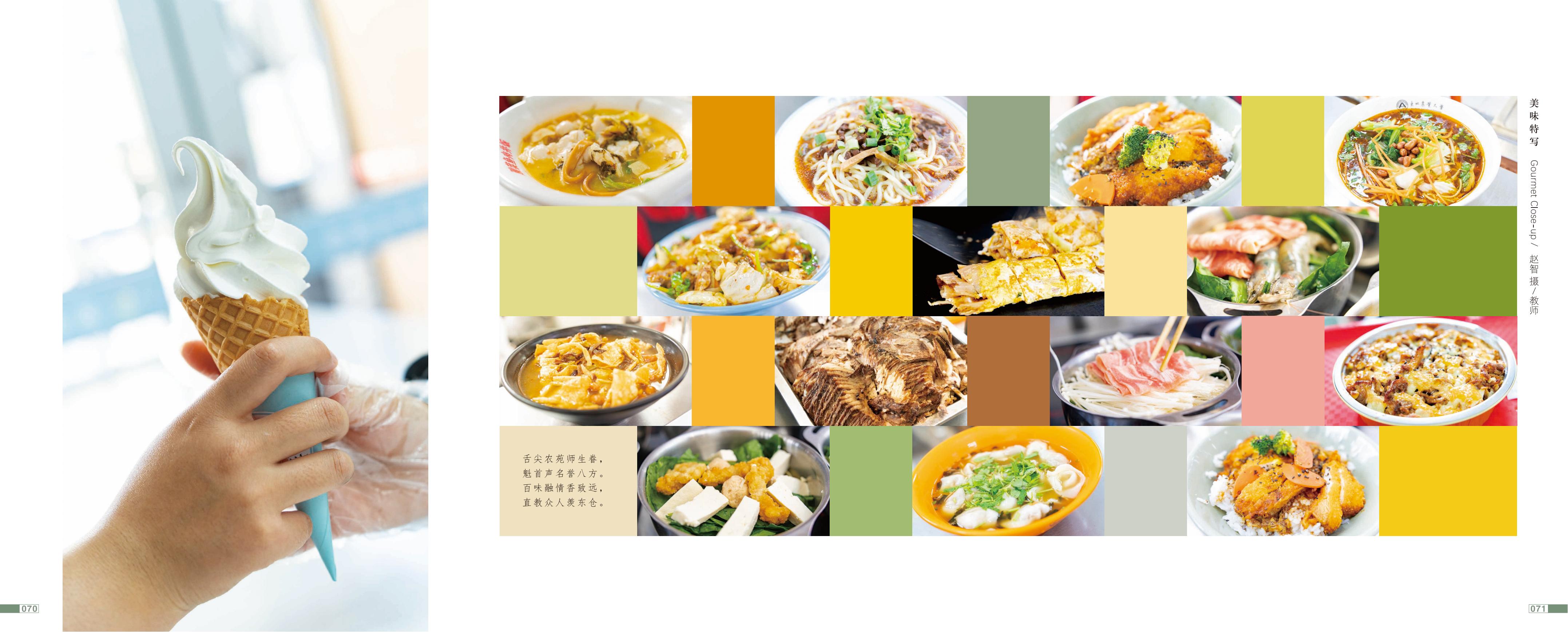画册图片第38页